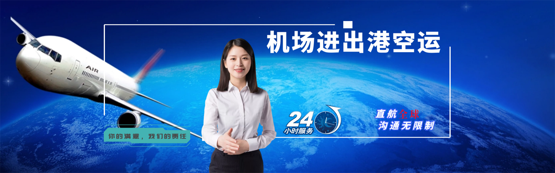 大涌镇到北京物流公司-大涌镇至北京物流专线-大涌镇空运到北京-优时通物流有限公司