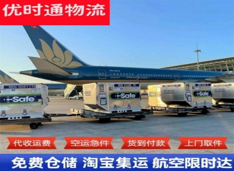 大涌镇到北京物流专线-大涌镇到北京空运公司